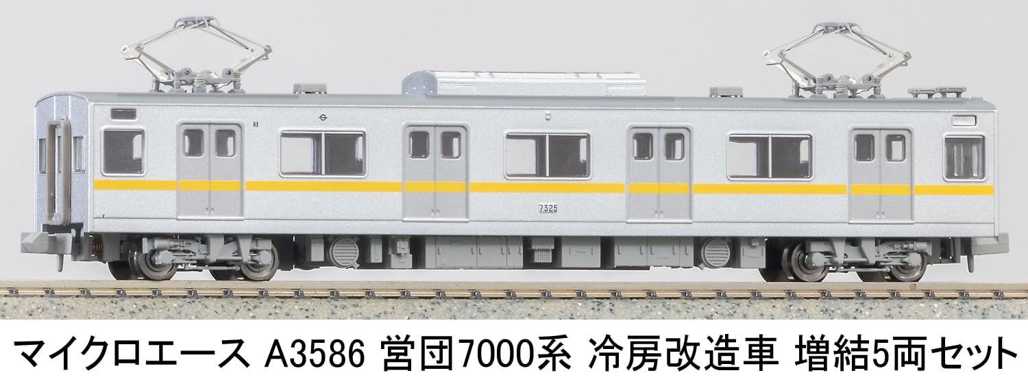 Micro Ace A-3586 営団7000系 冷房改造車 増結5両セット Amazon | マイクロエース Nゲージ 営団7000系 冷房改造車 増結5両